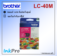 Brother LC-40 M ตลับหมึกอิงค์เจ็ท สีม่วงแดง ของแท้