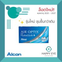 ?มีของแถมทุกออเดอร์?Air Optix Plus HydraGlyde คอนแทคเลนส์ใส รายเดือน (1กล่อง : 6ชิ้น)