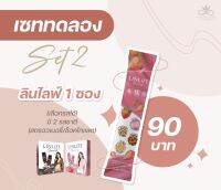 โปรตีนเจลลี่ ลินไลท์ Linlife (แยกขาย)