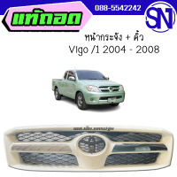 หน้ากระจัง + คิ้ว Vigo /1 2004 - 2008 **เลื่อนดูภาพสินค้าก่อนกดสั่ง** ของแท้ ของถอด ตามสภาพ