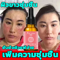 FUEYAN เซรั่มบำรุงผิวหน้า 10ml หน้าเรียวได้รูป ครีมหน้าเรียว ครีมรบริ้วรอย ยกกระชับหน้า ดูแลผิวหน้า เซรั่มหน้าใส ครีมปรับรูปหน้  เซรั่มกระชับใบหน้าครีม ลดริ้วรอย กระชับรูขุมขน เผยผิวกระจ่างใส บอกลาสิว