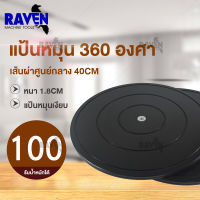 12 " โต๊ะหมุนขี้เกียจ 360 องศาหมุน handmade Home turntable เครื่องปั้นดินเผาประติมากรรมเซรามิก 220 ปอนด์ลูกปืนแบบคู่นักเรียนประติมากรรมรูปแบบจานเสียง เค้กอาหาร