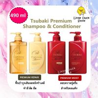 พร้อมส่ง‼️ (ฉลากไทย) TSUBAKI Premium Shampoo + Conditioner 490 ml ซึบากิ พรีเมี่ยม แชมพู &amp; ครีมนวด