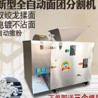 ☜○ Commercial dough slicer full-automatic dispenser multi-function quantitative Mantou steamed stuffed bun Shaobing (Baked cake in griddle) filling dispensing