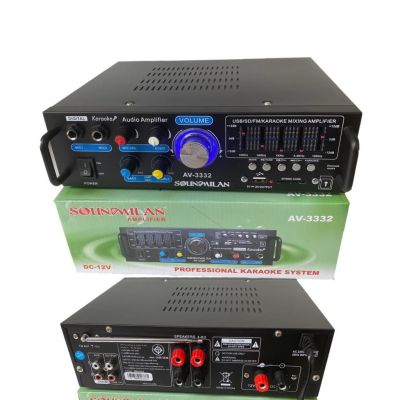 เครื่องแอมป์ขยายเสียง 2000w P.M.P.O แอมป์ขยายเสียง มีบลูทูธ USB MP3 ใช้ได้ทั้งไฟบ้านและไฟรถ รุ่น AV-3332 SOUNDMILAN