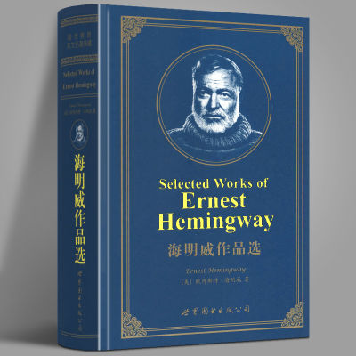 Selected works of Ernest Hemingway [selected works of Ernest Hemingway]