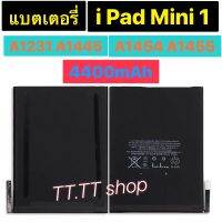 แบตเตอรี่ แท้ iPad Mini 1 A1231 A1445 A1454 A1455 4400mAh ประกัน 3 เดือน