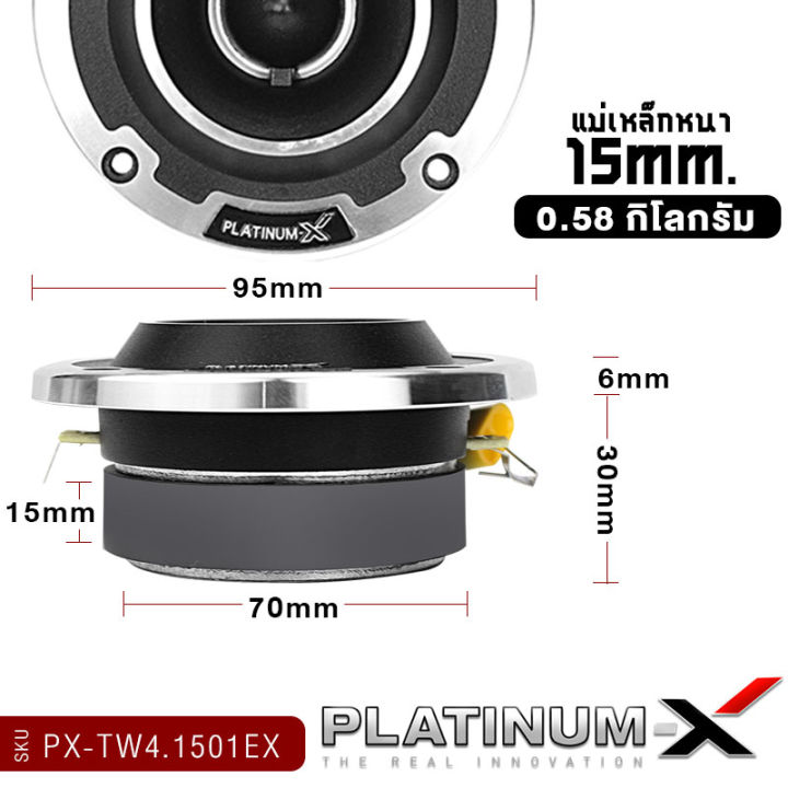 platinum-x-ทวิตเตอร์จาน-4นิ้ว-3คู่-วอยซ์คอยล์ไทเทเนียม-เสียงใสเสียงเพราะ-ทวิตเตอร์-เสียงแหลม-แหลมจาน-เครื่องเสียงรถ-ลำโพง-ลำโพงรถ-ขายดี-1501