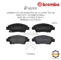 BREMBO เบรกหน้า HONDA CITY GM (CNG) ปี 10-18,(1.5 VTEC ปี15-18) / NEW CITY 1.0 TURBO ปี 2020-&amp;gt;