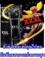 ผลิตภัณฑ์สำหรับบุรุษ Xuanzilan XXXL Mens Repair Cream 60 ml. ครีมนวดUPความมั่นใจ น้องชายคนเล็กแข็งแกร่ง แถมวิธีใช้