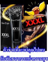 ครีมนวดชาย Xuanzilan XXXL 60 ml. หนาและแข็งแกร่ง เติมเต็มความมั่นใจ แถมวิธีใช้