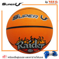 Super V บาสเกตบอล เบอร์ 7 - พร้อมเข็มสูบลม และตาข่าย บาสเกตบอลยาง