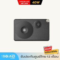 XDOBO SINOBAND HIFI 2015 ลำโพงพกพา ลำโพงบลูทูธ