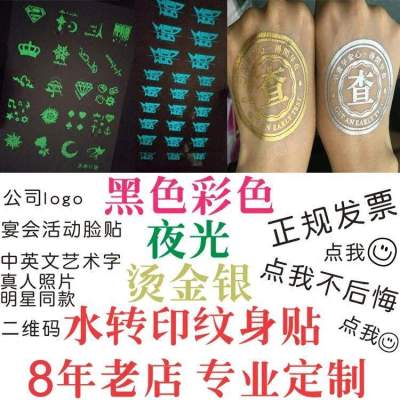 DIY tattoo stickers customized custom water transfer hot stamping silver luminous tattoo stickers activity face stickers logo custom waterproof