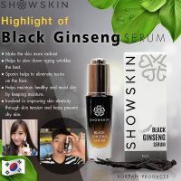 SHOWSKIN Black Ginseng Serum ผลิตภัณฑ์เซรั่มบำรุงผิวหน้าจากสารสกัดโสมดำผสมเมือหอยทากเกาหลีเข้มข้น