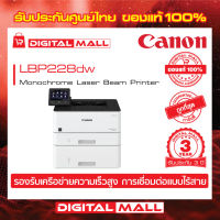 Laser Printer เครื่องพิมพ์  Canon LBP228dw ประกันศูนย์ 3 ปี