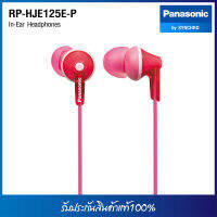 หูฟังสอดหู Panasonic รุ่น RP-HJE125E