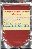 #Chili spur pepper  powder, #พริกแดงผง, 1000 Grams