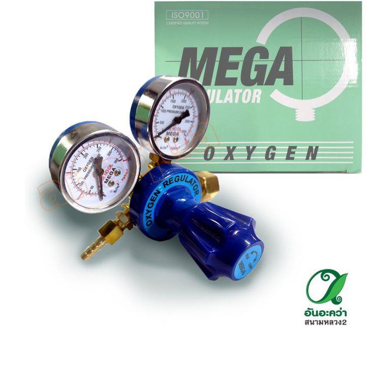 mega-regulator-o2-หัวเรกกุเรเตอร์-อ๊อกซิเจน-สำหรับตู้ปลา