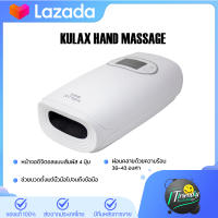 [พร้อมจัดส่ง?] KULAX Hand Massager C20 เครื่องนวดมือ ผ่อนคลายมือ นิ้วมือ แบบไร้สาย