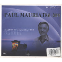 Xinhuaเพลงแสงของแท้Paul morier Soul Harbor DSD 1CD Collection Edition