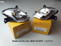 HMA ไฟเลี้ยวหน้า  NEW SCOOPY - I (2017) (4621-097-LZD)  R+L สินค้าคุณภาพ