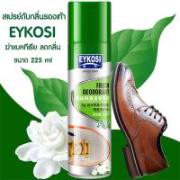 สเปรย์ดับกลิ่นรองเท้า ลดกลิ่นอับ EYKOSI ขนาด 225 ml ป้องกันการเกิดกลิ่นไม่พึงประสงค์