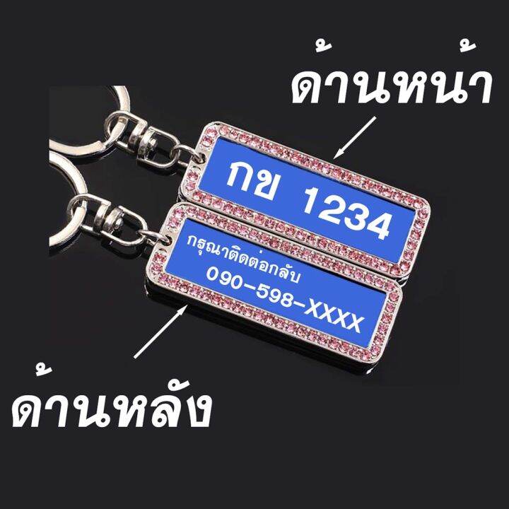 xinling-พวงกุญแจเลเซอร์-พวงกุญแจ-พวงกุญแจพิมพ์ชื่อ-ฟรีพิมพ์ชื่อ-แจ้งข้อความทางแชท-อ่านรายละเอียดก่อนสั่งซื้อ