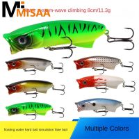 Luya Bait Sea Fishing 8cm/11.3g Fishing Supplies Fishing Gear Cocked Mouth Fishing Lures Simulation Fake Bait Topwater FloatingLures Baits