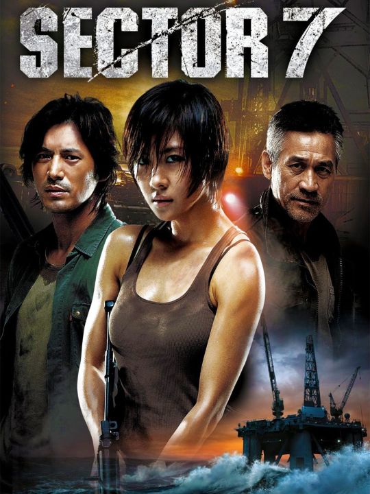 Sector 7 (2011)  สัตว์นรก 20,000 โยชน์ (O-ring) : ดีวีดี (DVD)