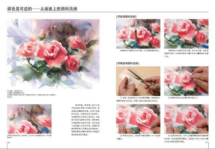 color-matching-tutorial-for-watercolor-painting-book-by-japanese-painting-master-beginners-tutorial-book