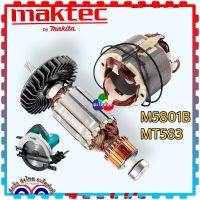 อะไหล่ แท้ / เทียบ M5801B เลื่อยวงเดือน7” M5801, M5801B, MT582,MT583 ,MT560, M5801 maktec