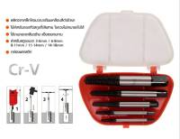 ชุดดอกต๊าปถอนเกลียวซ้าย 5 ชิ้น/ชุด ขนาด 4-10 mm. พร้อมกล่องพลาสติก สำหรับ ถอนเกลียวที่หัก ถอนน็อตที่ขาด เกลียวหวาน