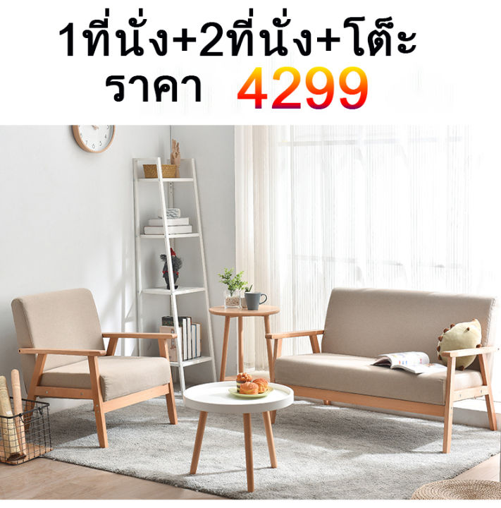 2more-โซฟา-sofa-โชฟานั่งเล่น-โซฟาญี่ปุ่น-โซฟามินิ-โซฟาหนัง-เก้าอี้โซฟา-โซฟาหนังpu-โซฟาผ้ากำมะหยี-โซฟาเดี่ยว-โซฟาร้านกาแ-โซฟา1ที่นั่ง