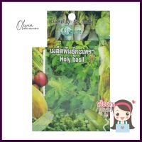 เมล็ดพันธุ์กะเพรา กรีน การ์เด้นHOLY BASIL SEED GREEN GARDEN **สอบถามเพิ่มเติมได้จ้า**