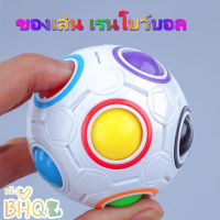 【Free-sun】ของเล่นเด็ก ของเล่นบีบอัด ของเล่น ปริศนาของขวัญ 3D Spherical Toy ของเล่นวิทยาศาสตร์ ของเล่นเด็ก