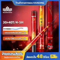 รับประกัน 1 ปี! HANDING 4-5H แท่งตกปลาคาร์ประยะทางไกลยาวแท่งตกปลา ที่แข็งแกร่งเป็นพิเศษ