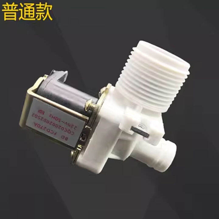 Multibrand general automatic washing machine water inlet valve Washing