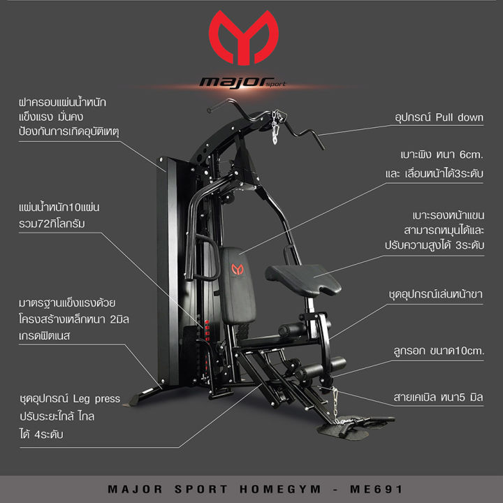 โฮมยิม-พร้อมกับ-leg-press-1-8-station-รุ่น-ms-691