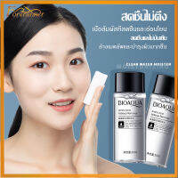 คลีนซิ่ง วอเตอร์ เมคอัพรีมูฟเวอร์ เช็ดเครื่องสำอาง BIOAQUA 50ml จากกรดอะมิโน สูตรไม่มีน้ำหอม คุมมัน รูขุมขนกระชับให้ความชุ่มชื้น（746）