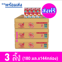 [ส่งฟรี x3ลัง] Geni ดัชมิลล์ เจ็นไอ นมยูเอชที รสจืด 180 มล.(48กล่อง/ลัง)รวม144กล่อง