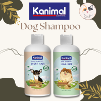 Kanimal Dog Shampoo แชมพูสุนัข ขนสั้นและขนยาว บำรุงขน ลดขนร่วง สำหรับสุนัขทุกสายพันธุ์ 300ml