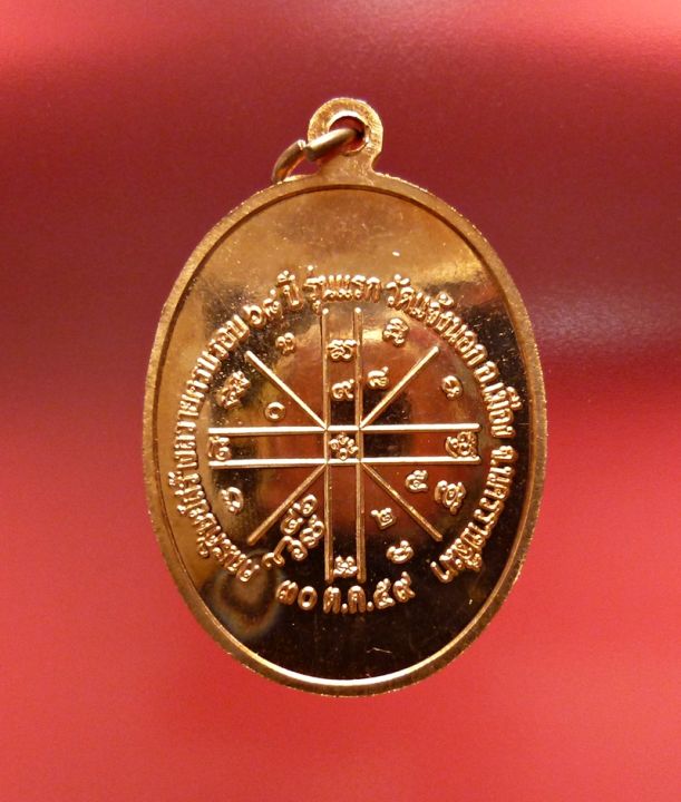 หลวงพ่อทอง-วัดบ้านไร่-รุ่น-เจริญพรล่าง-๖๘-รุ่นแรก-ออกวัดแจ้งนอก-เลข-1073-เนื้อทองแดงผิวไฟ-สร้าง-8-000-องค์-ปี-2559-พระเครื่อง-แท้-amulet