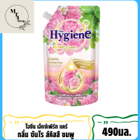 SuperSale63 490มล. น้ำยาปรับผ้านุ่ม ไฮยีน ปรับผ้านุ่ม Hygien Expert Care ครบทุกสูตร ซันไรส์คิสสีชมพู 490มล.