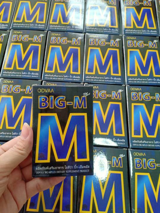 ผลิตภัณฑ์เสริมอาหาร-big-m-บิ๊กเอ็มอาหารเสริมผู้ชาย-1กล่อง10เม็ดของแท้-100