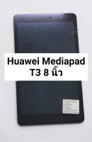 อะไหล่หน้าจอ+ทัชสกรีน LCD Huawei Mediapad T3 8 นิ้ว สินค้าพร้อมส่ง