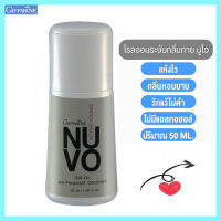 รับประกันสินค้าแท้100%??หอมเสน่ห์สดใสกิฟารีนโรลออนลูกกลิ้งNuvo นูโว หอมละมุนสดชื่น/รหัส22702/จำนวน1กระปุก/50มล.?ร้านLoveR