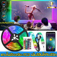 ไฟเส้นRGB 5050/2835 15เมตร10เมตร5เมตร RGB แถบไฟ。qianxi ไฟเส้นRGB（ชุดไฟเส้น ไฟRGB ไฟแถบตกแต่งห้อง ไฟตกแต่งห้อง ไฟประดับห้อง ไฟประดับ ชุดไฟLED ไฟริบบิ้นไฟประดับ ไฟเส้นLED แถบไฟริบบิ้น ไฟ led ห้อง ไฟ rgb ติดห้อง）LED Strip Light