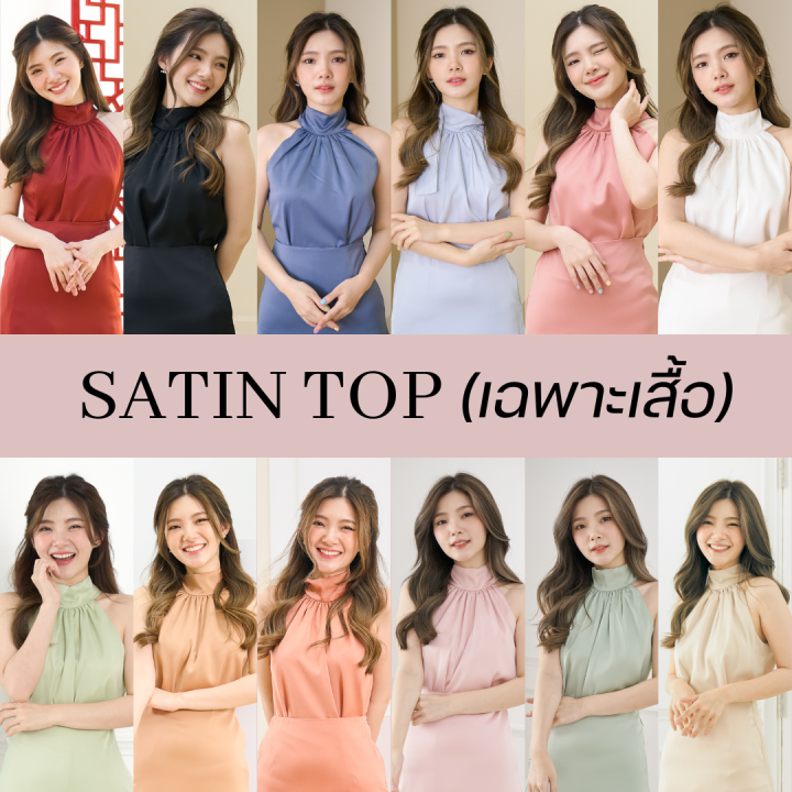 satin-top-เฉพาะเสื้อ