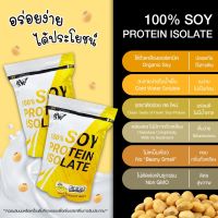 WAY เวย์โปรตีน พร้อมส่ง AW-SOY ISOLATE ซอยโปรตีน โปรตีนถั่วเหลือง โปรตีนพืช เวย์ถั่วเหลือง soy protein เพิ่มกล้าม ลดไขมัน สำหรับคนแ Whey Protein  อาหารเสริม
